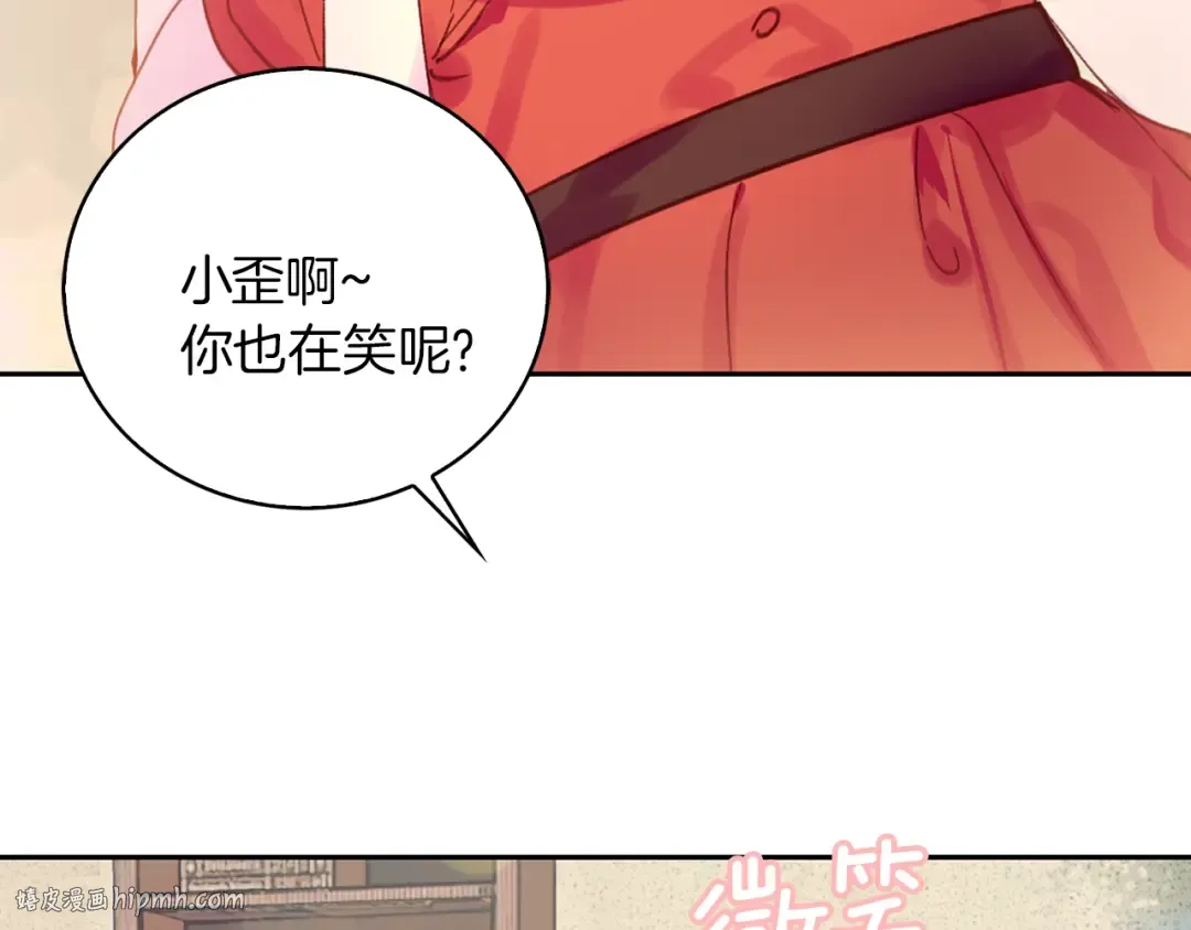 第137话 婚礼 第48页