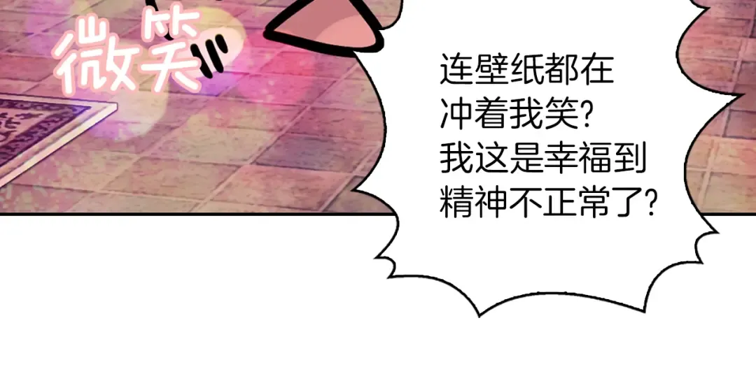 第137话 婚礼 第50页