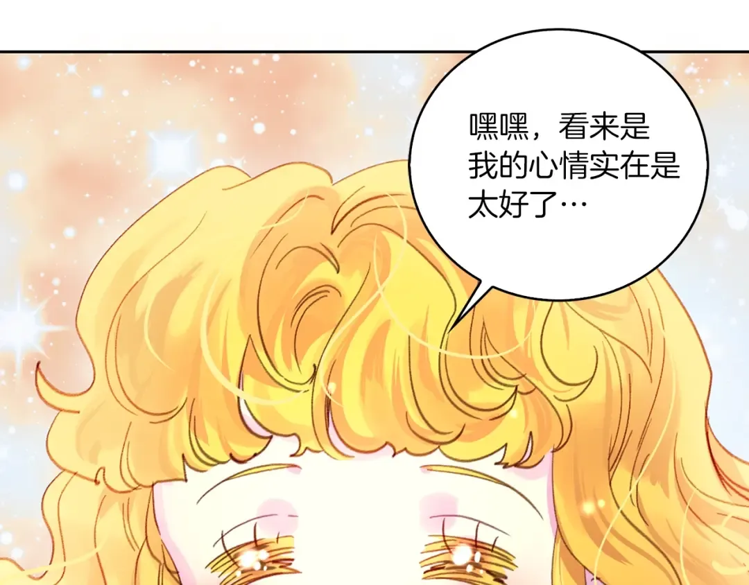 第137话 婚礼 第51页