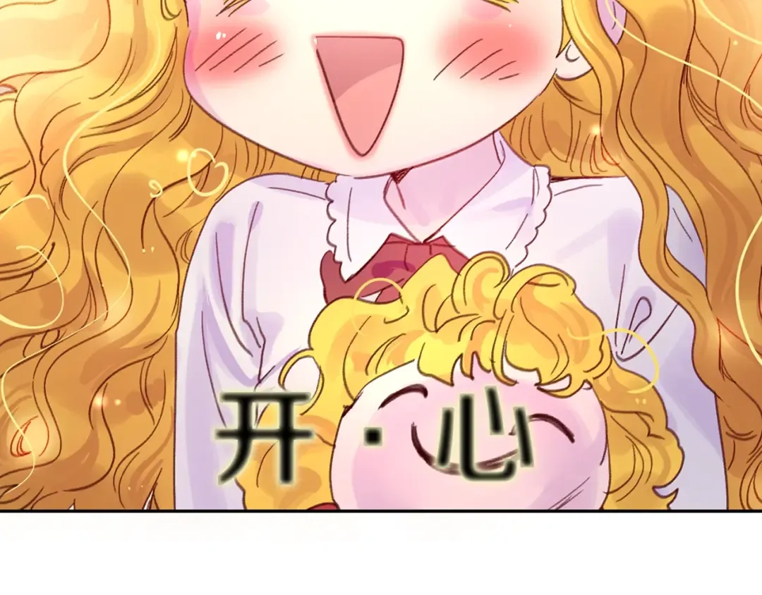第137话 婚礼 第52页