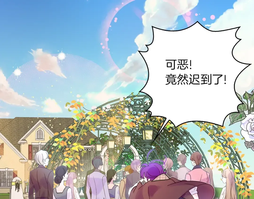 第137话 婚礼 第61页
