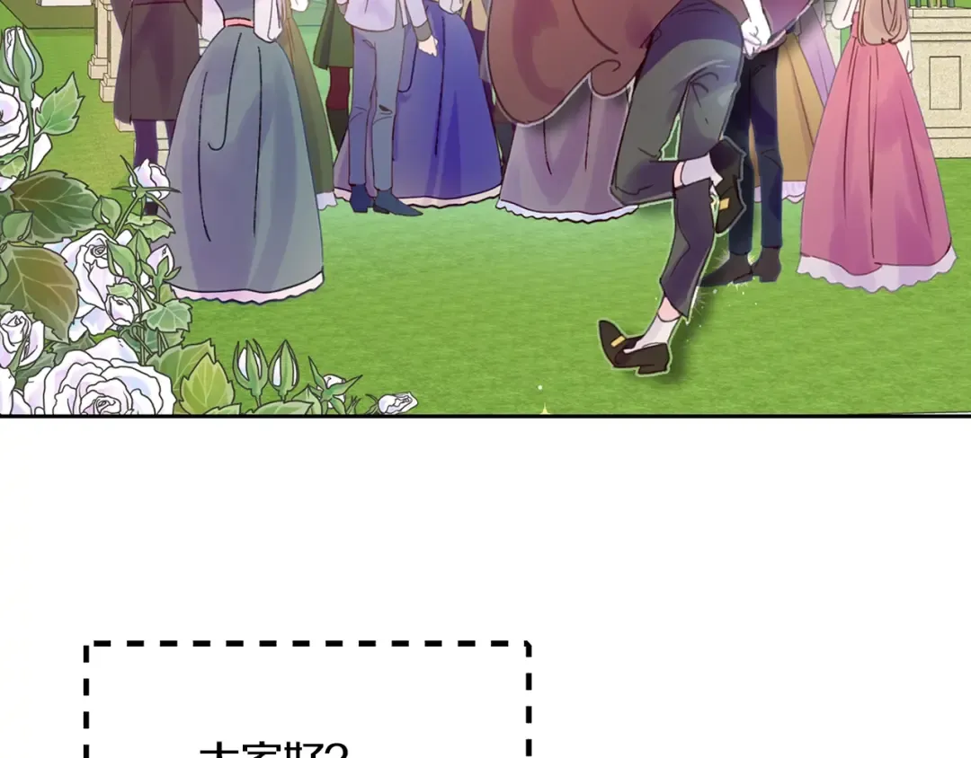 第137话 婚礼 第62页