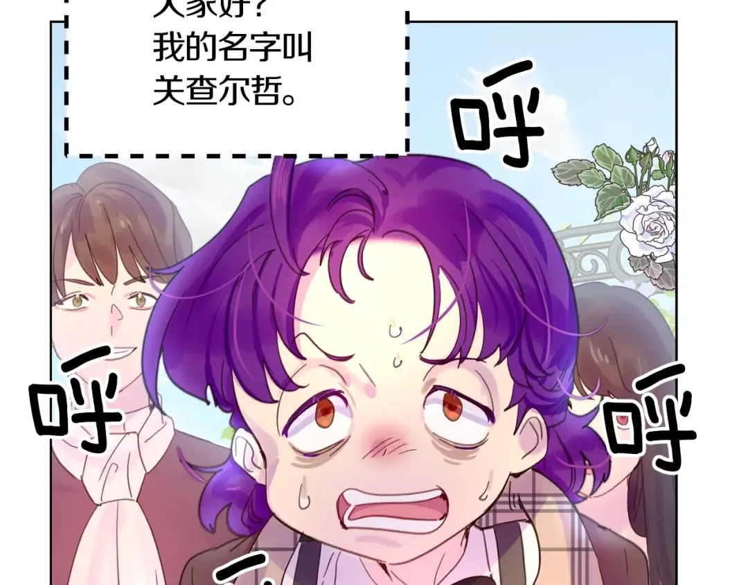 第137话 婚礼 第63页