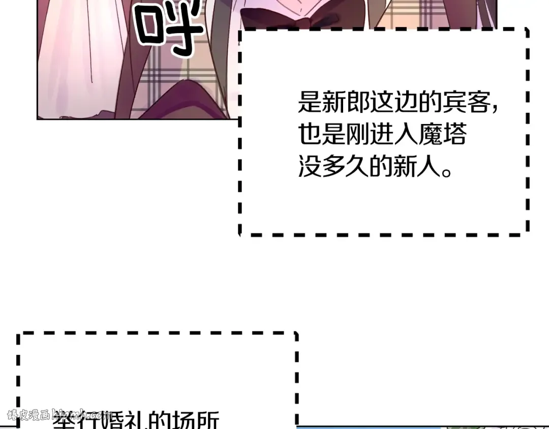 第137话 婚礼 第64页