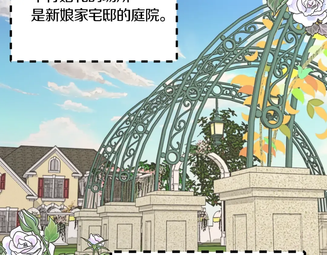 第137话 婚礼 第65页