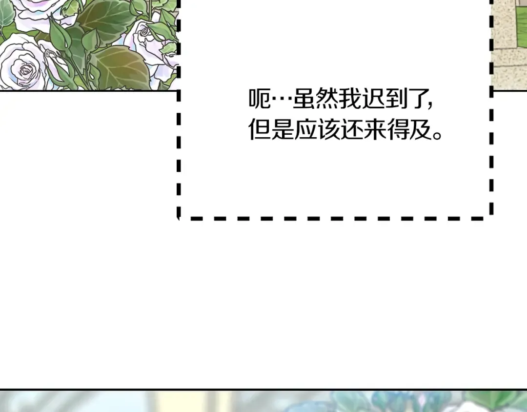 第137话 婚礼 第66页