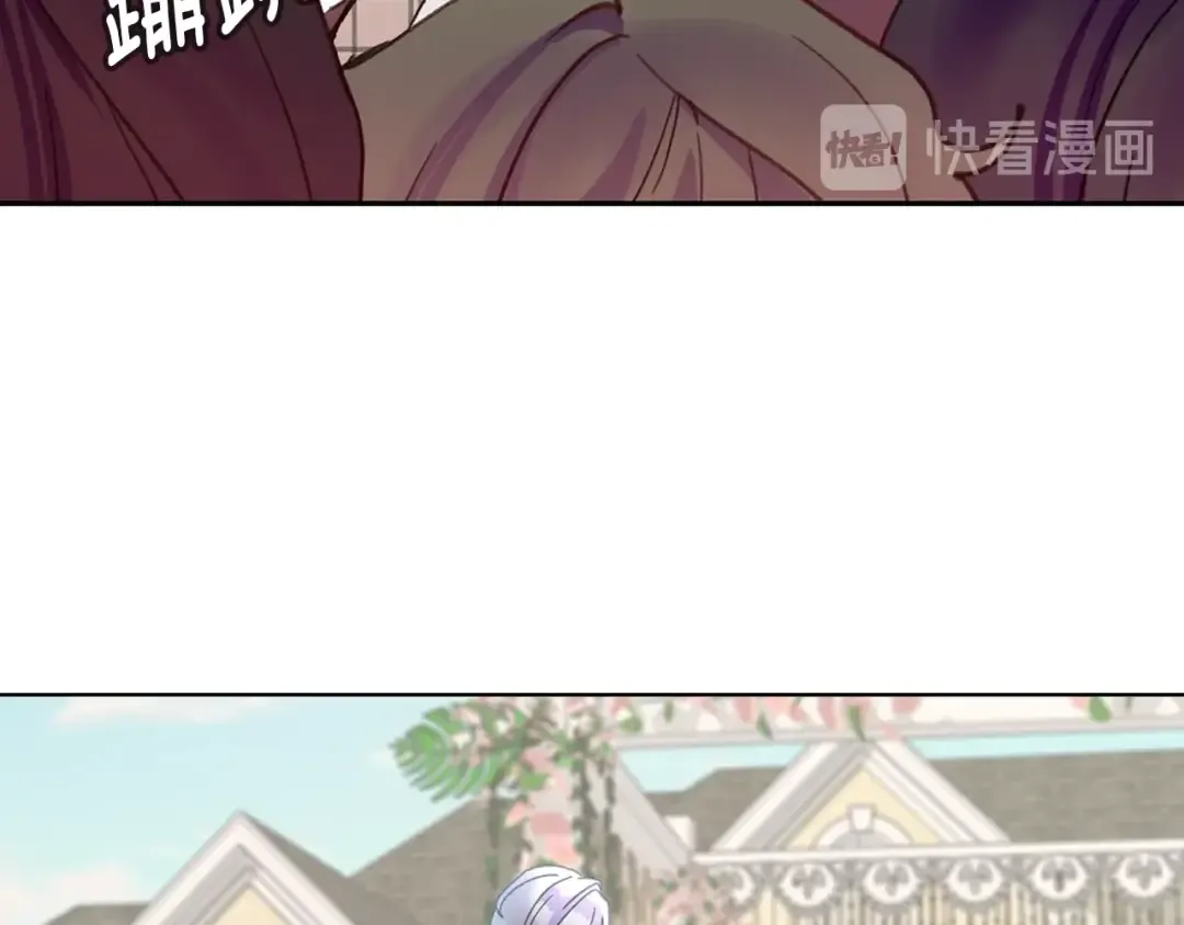 第137话 婚礼 第68页