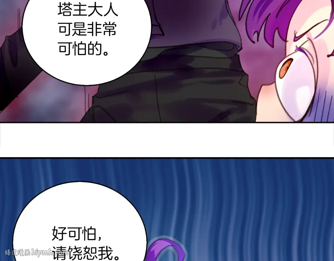 第137话 婚礼 第72页