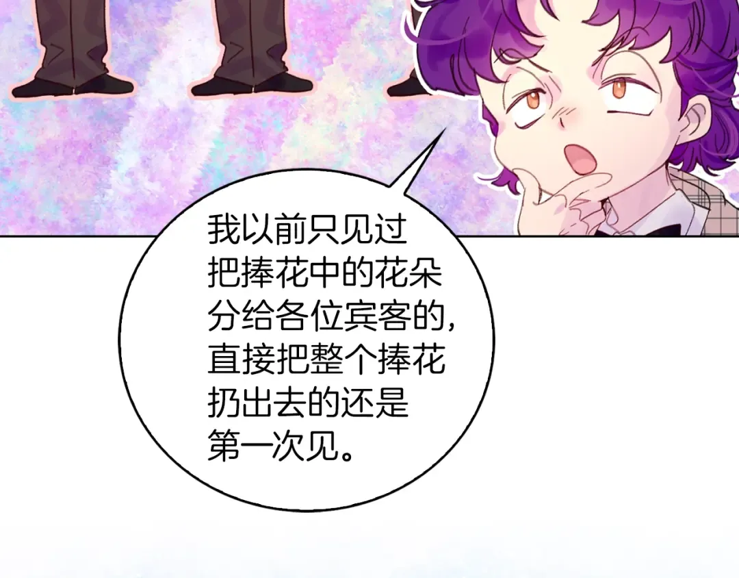 第137话 婚礼 第78页