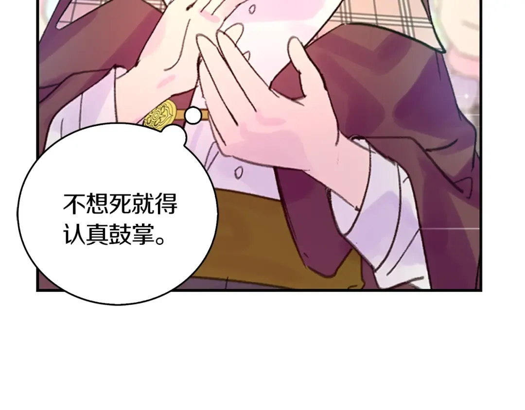 第137话 婚礼 第82页