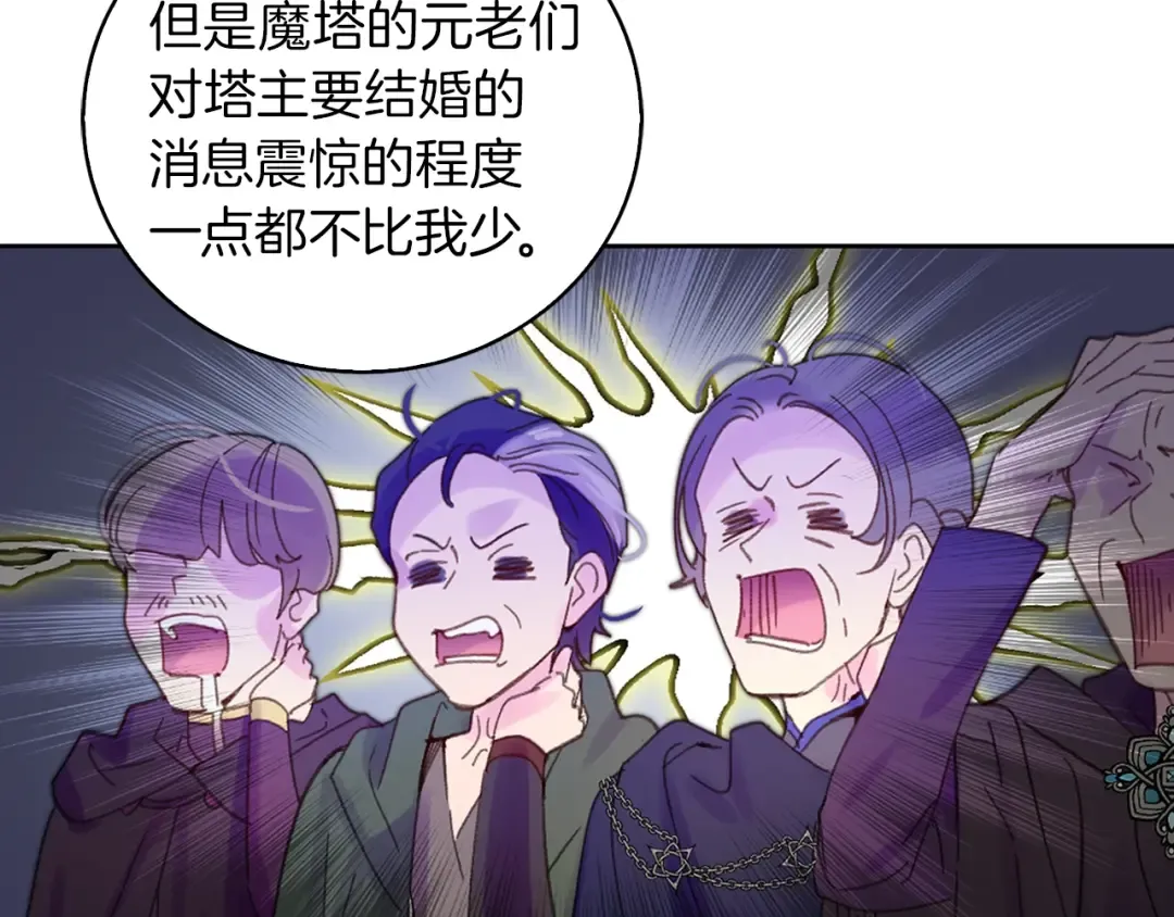 第137话 婚礼 第89页