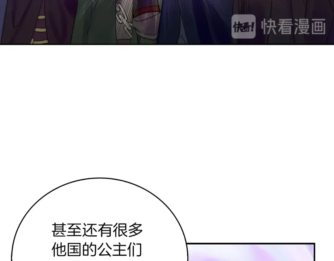 第137话 婚礼 第90页