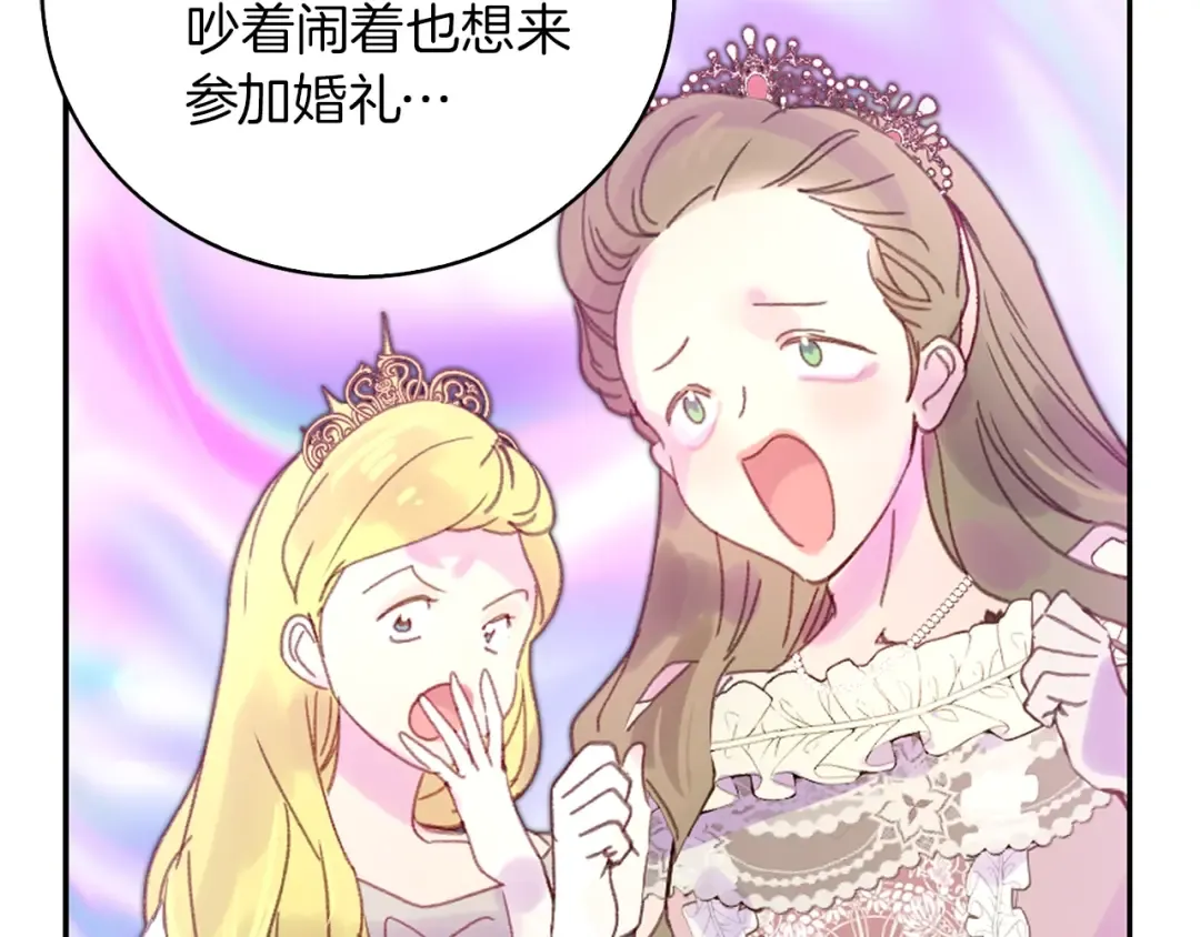 第137话 婚礼 第91页