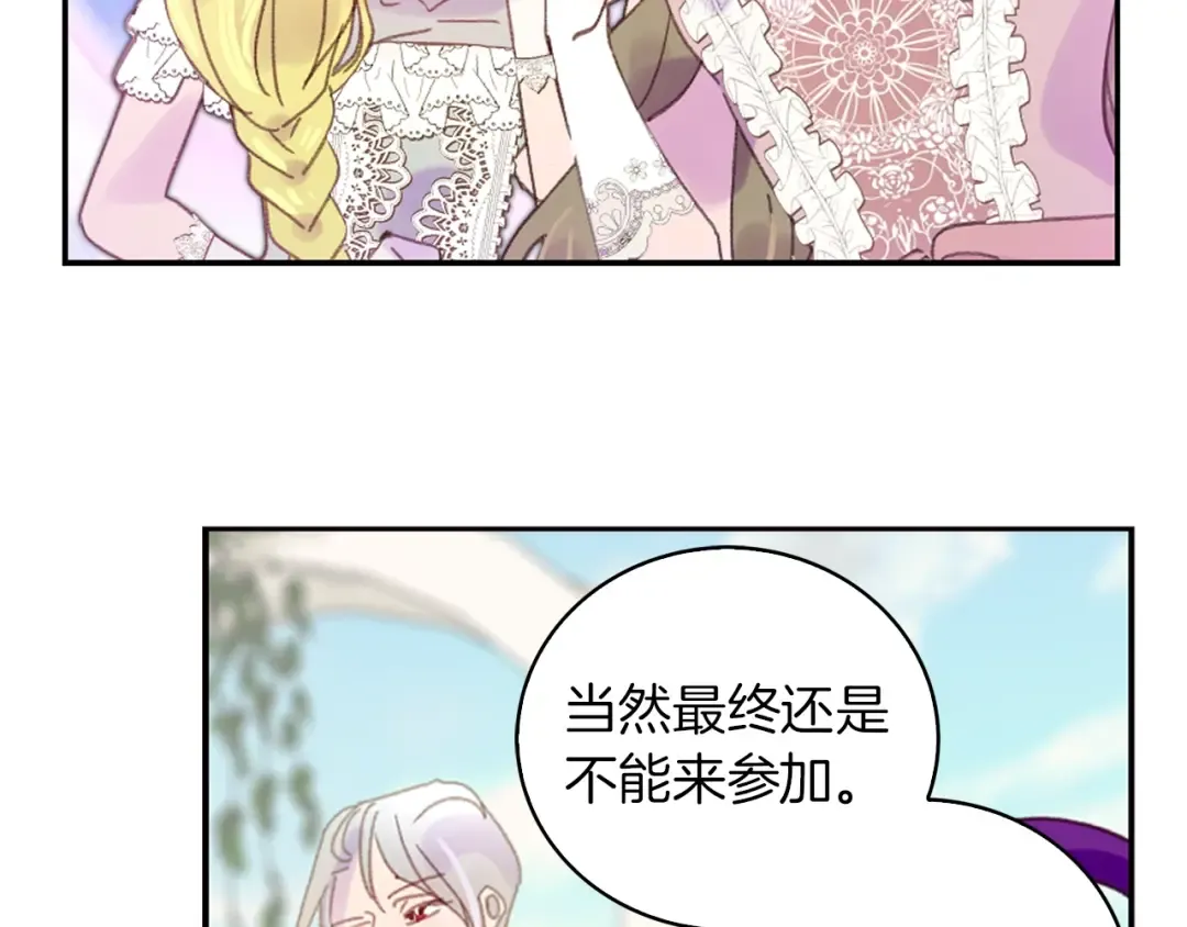 第137话 婚礼 第92页