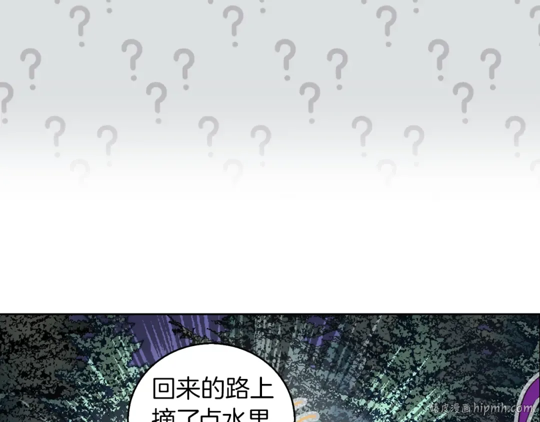 第137话 婚礼 第96页
