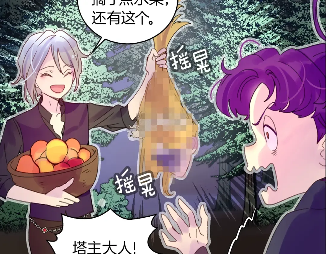 第137话 婚礼 第97页