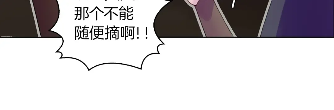 第137话 婚礼 第98页