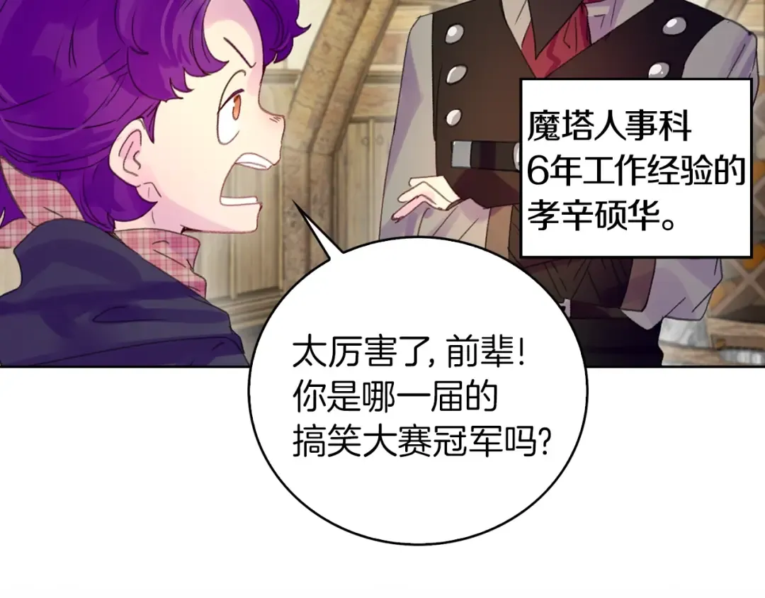 第137话 婚礼 第100页
