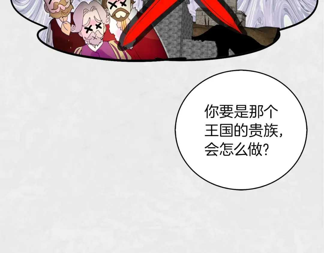 第137话 婚礼 第102页