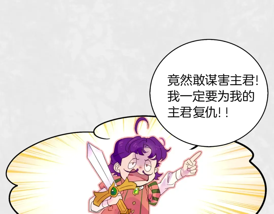 第137话 婚礼 第103页