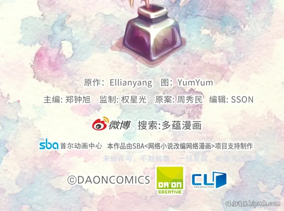 第137话 婚礼 第108页