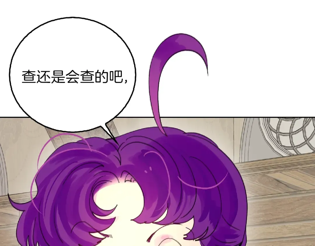 第138话 礼成 第7页