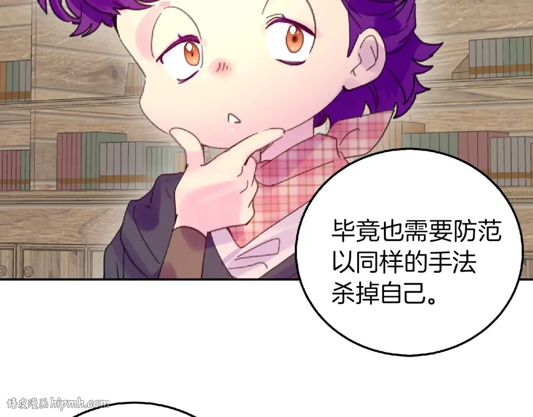 第138话 礼成 第8页