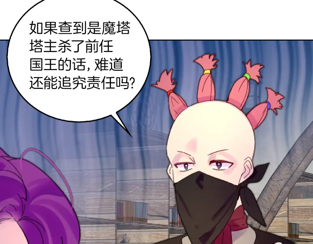 第138话 礼成 第9页