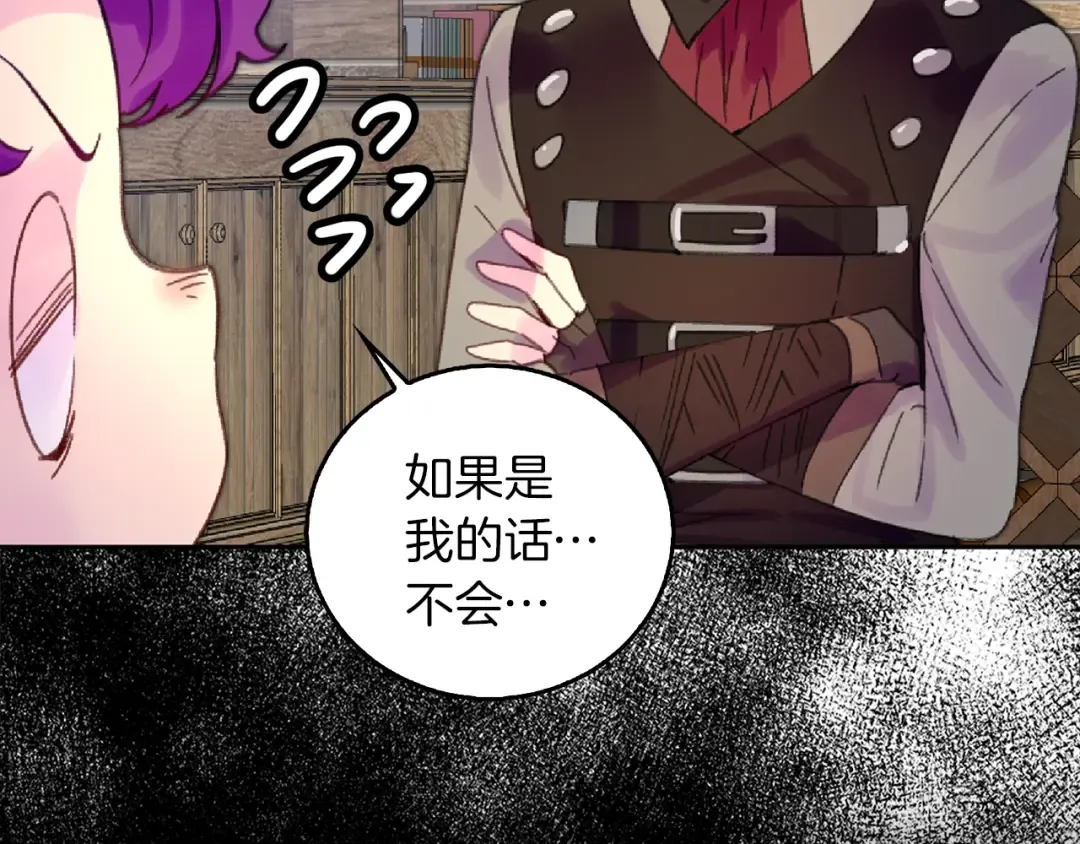 第138话 礼成 第10页