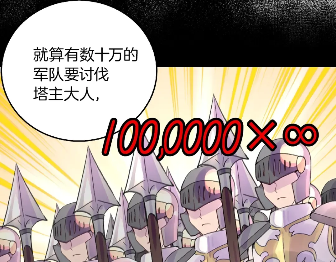 第138话 礼成 第11页