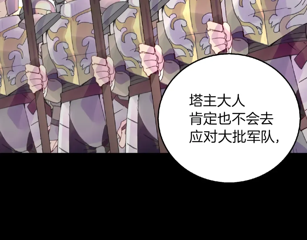 第138话 礼成 第12页