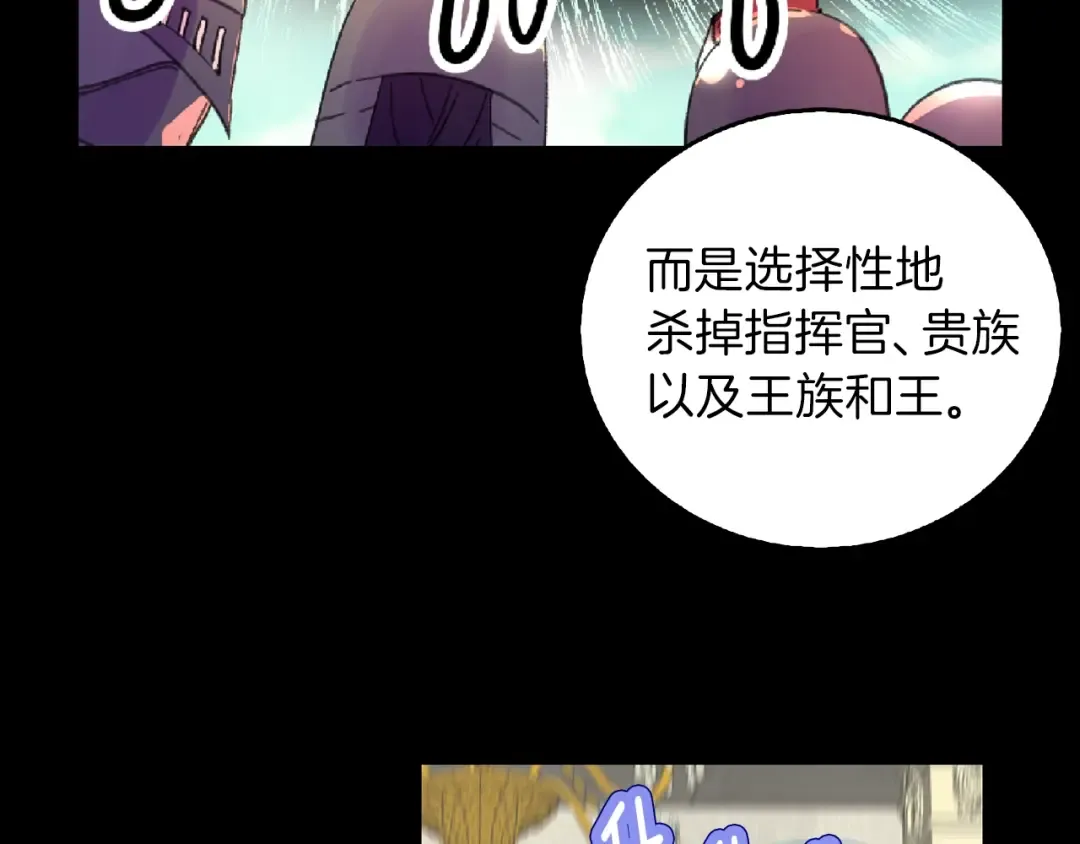 第138话 礼成 第14页