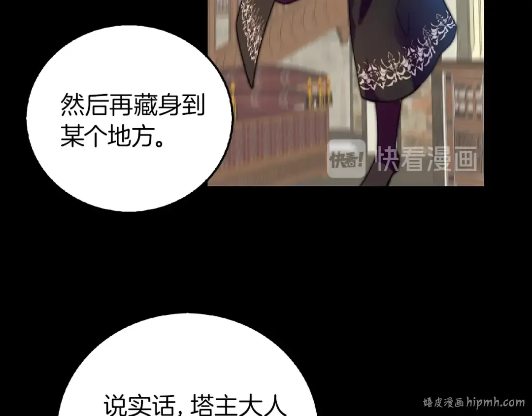 第138话 礼成 第16页