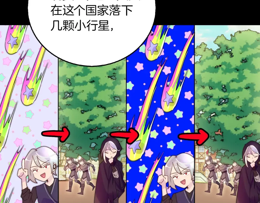 第138话 礼成 第17页