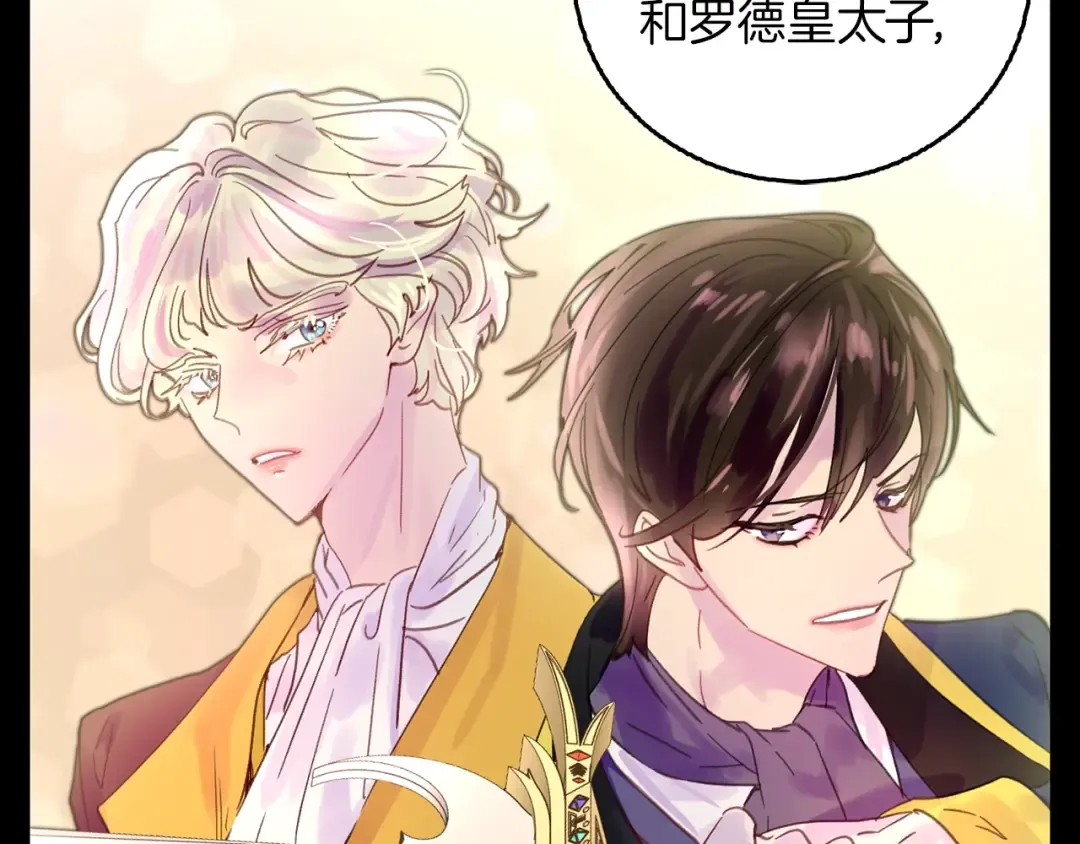 第138话 礼成 第19页