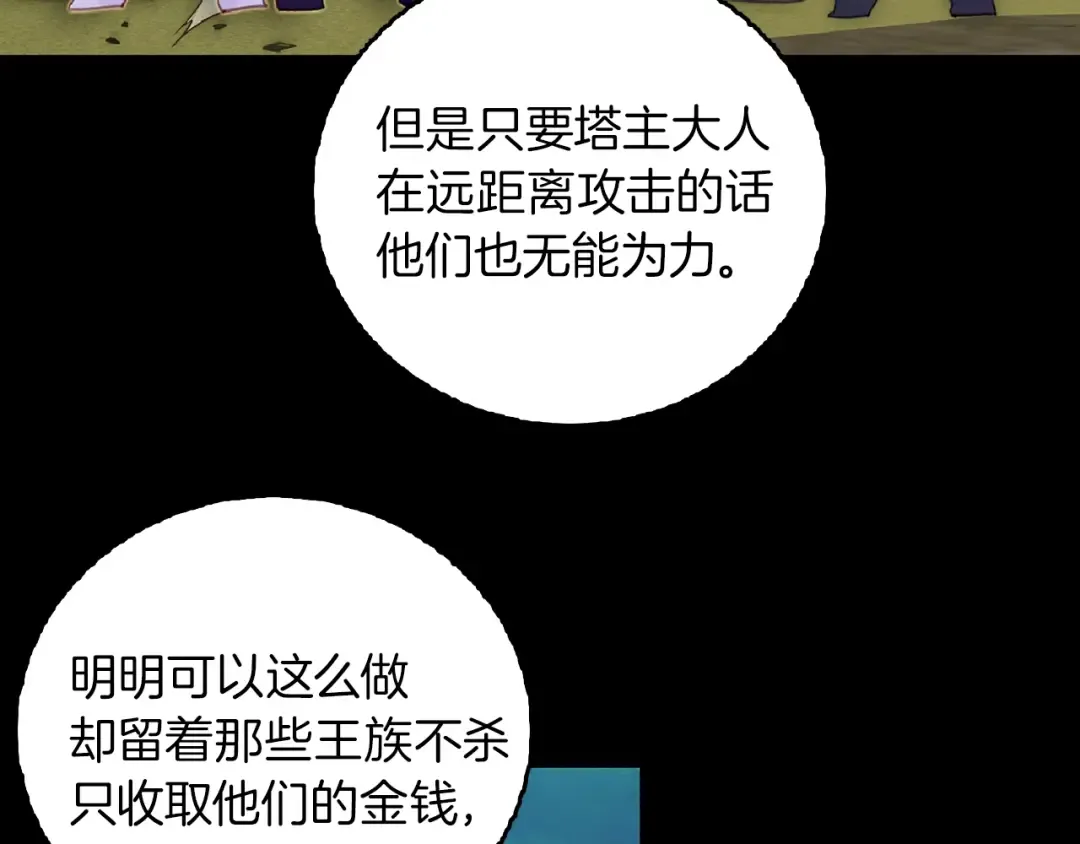 第138话 礼成 第22页