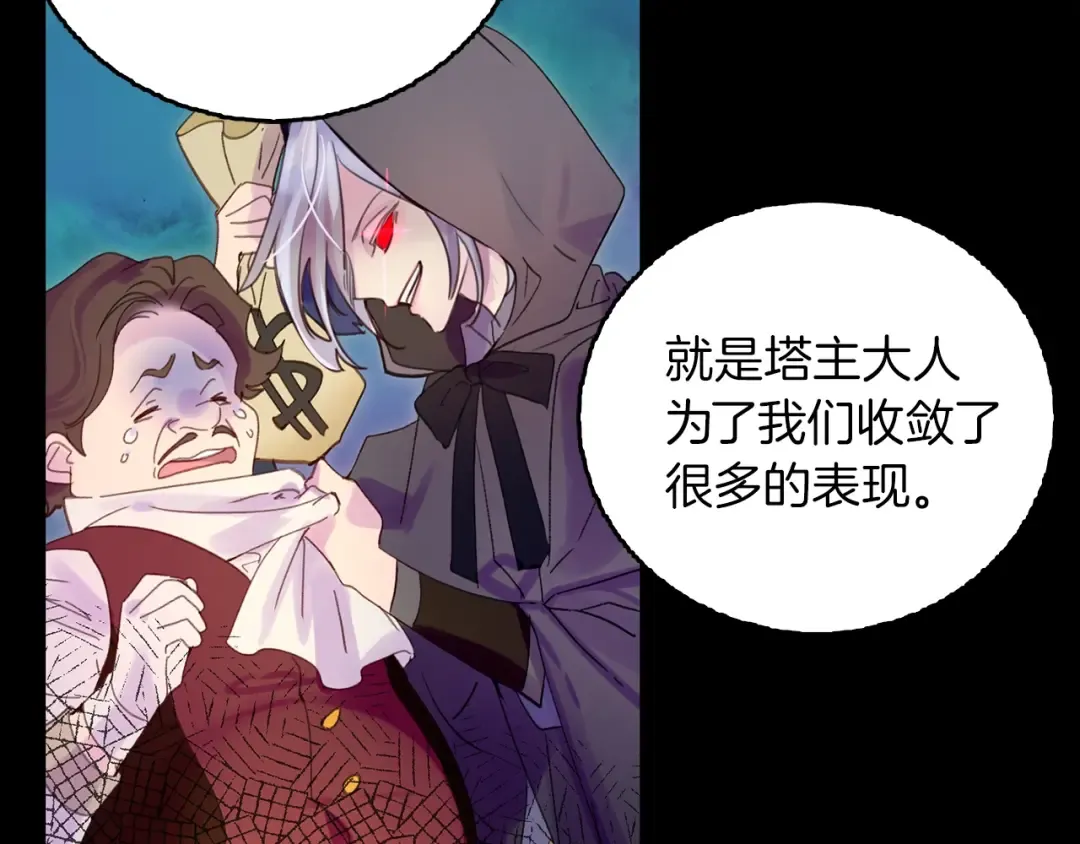 第138话 礼成 第23页
