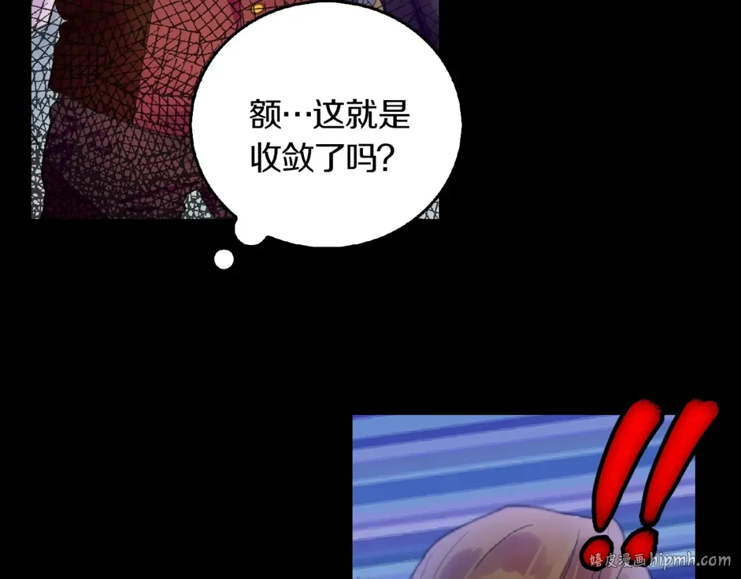 第138话 礼成 第24页