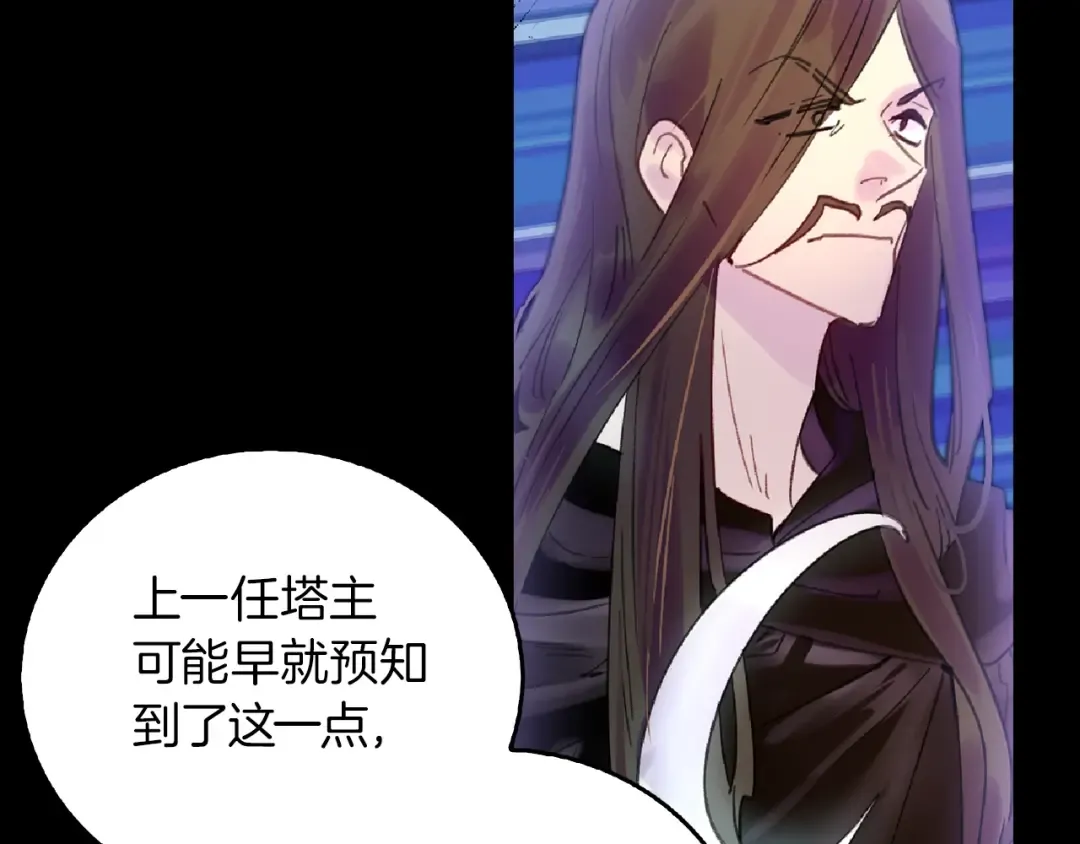 第138话 礼成 第25页