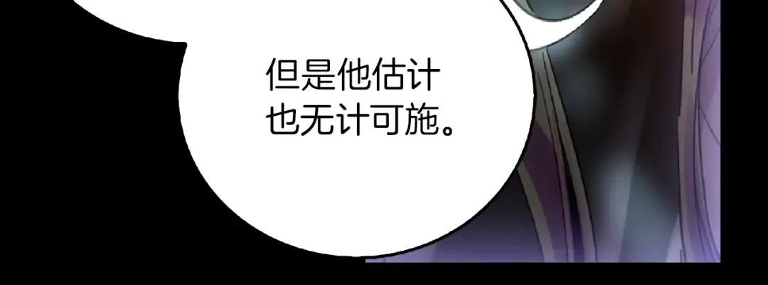 第138话 礼成 第26页