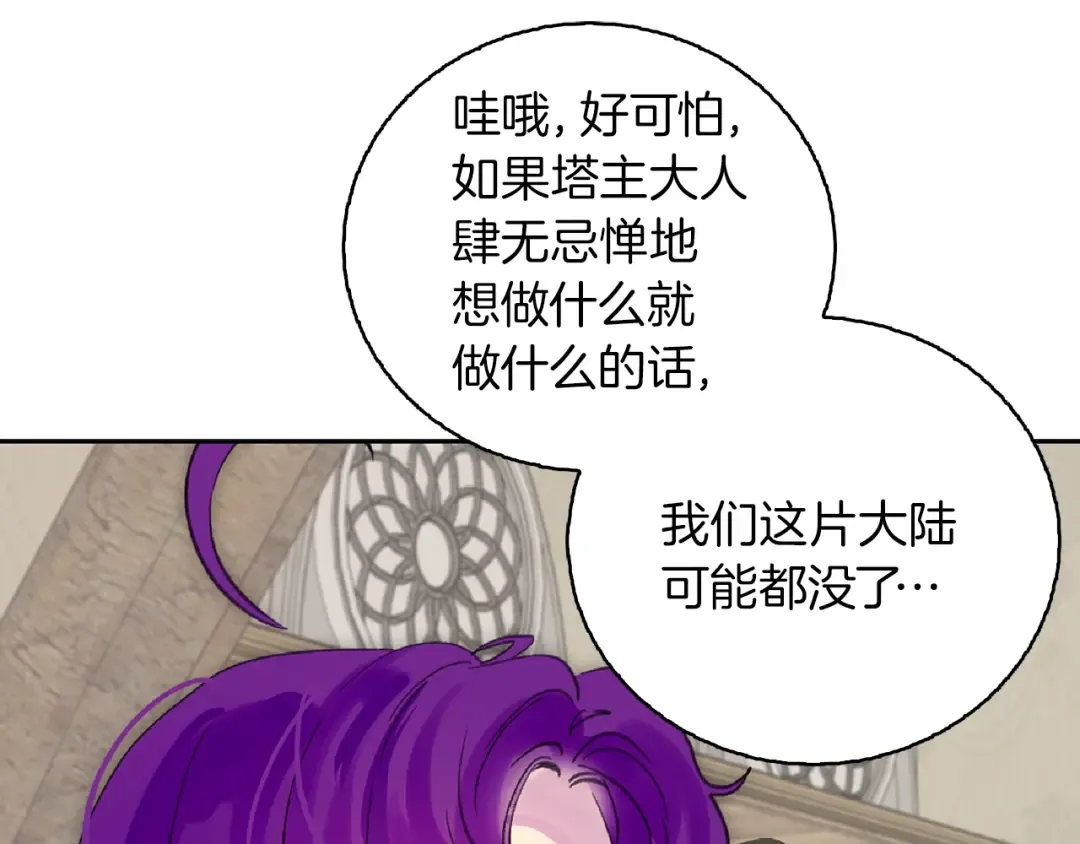 第138话 礼成 第27页