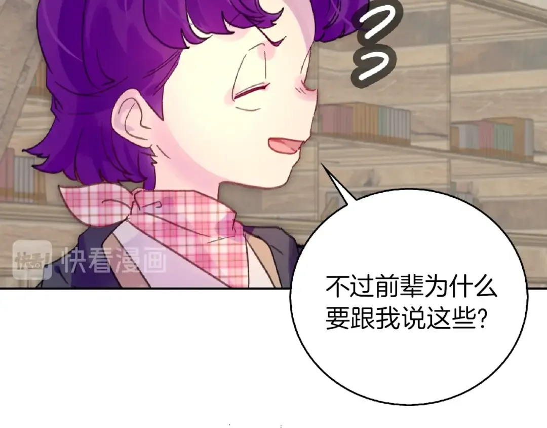 第138话 礼成 第28页