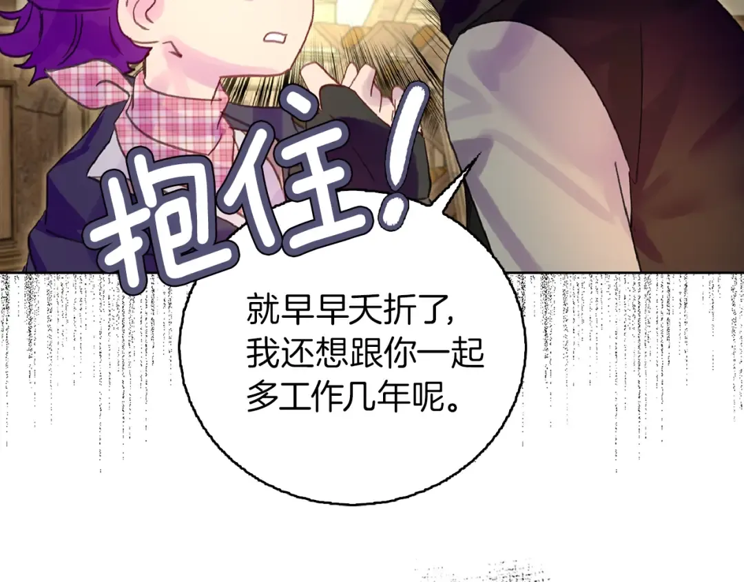 第138话 礼成 第30页