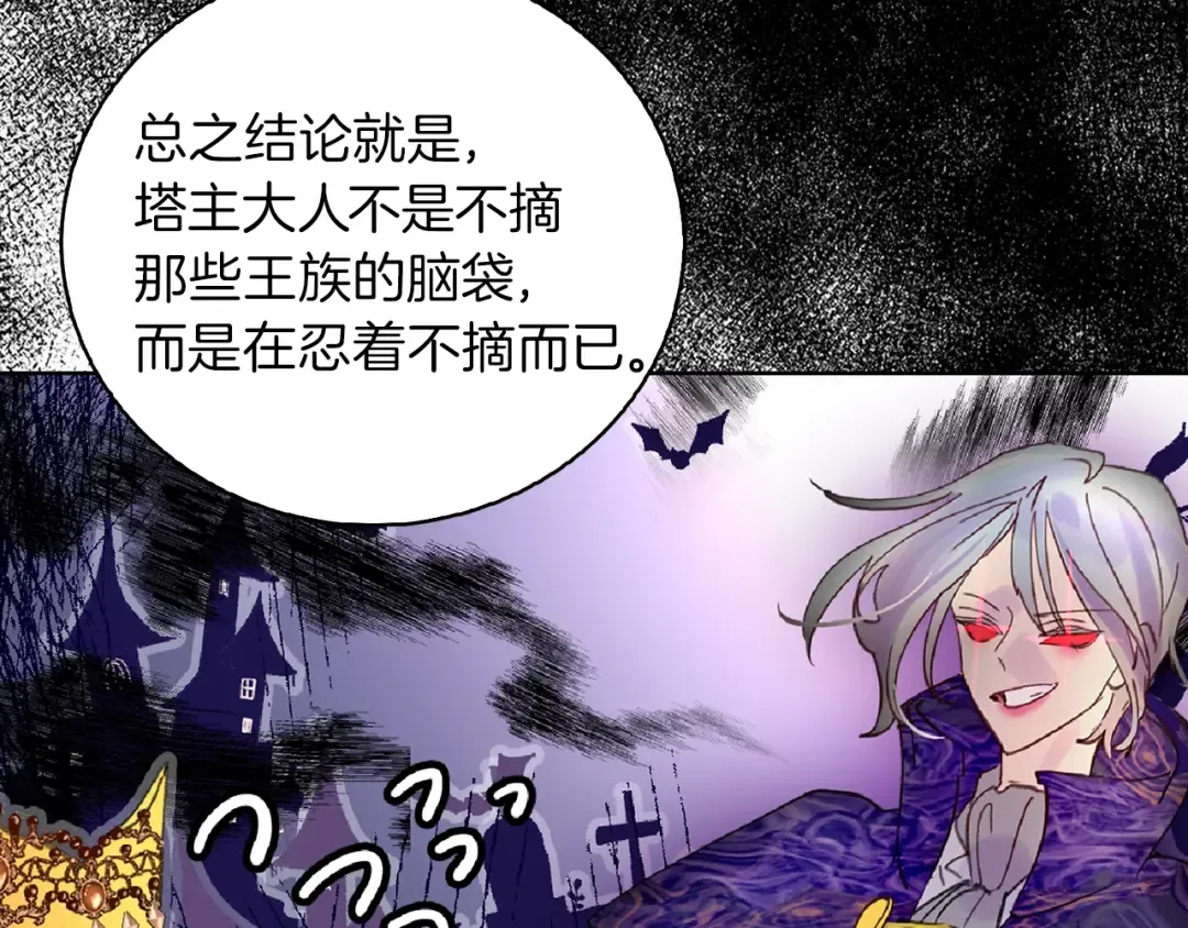 第138话 礼成 第33页
