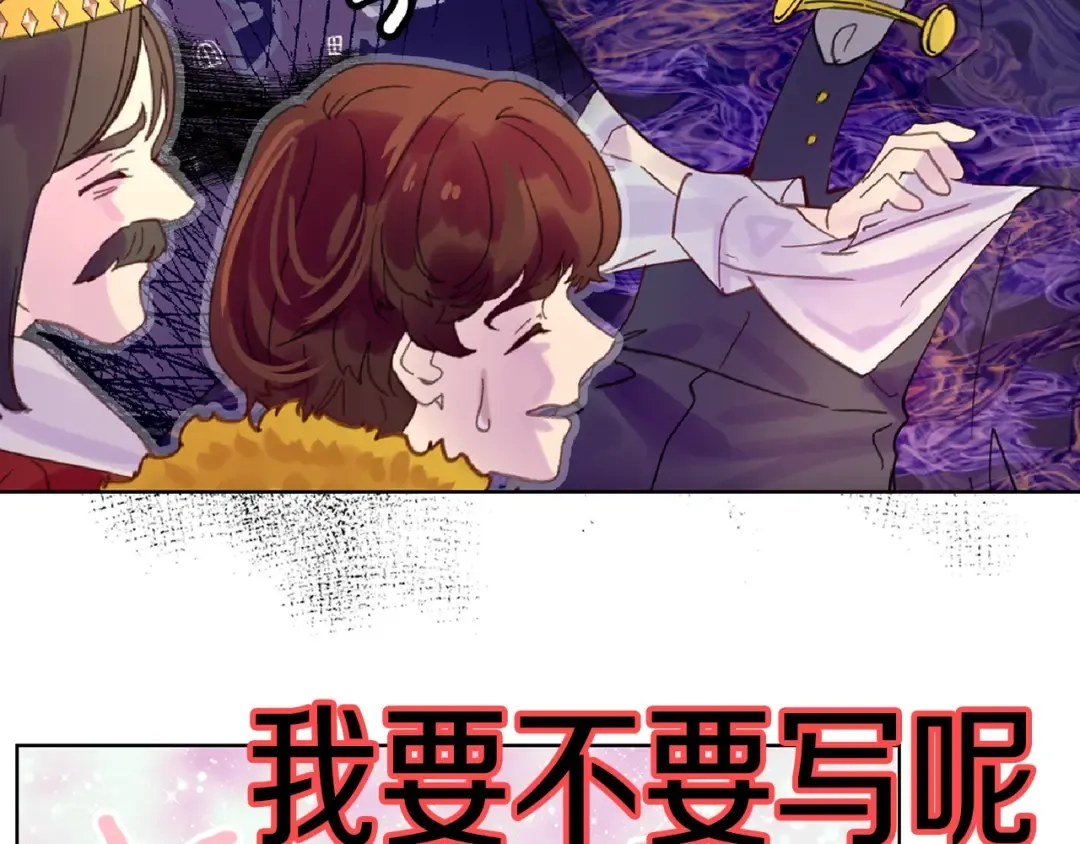 第138话 礼成 第34页