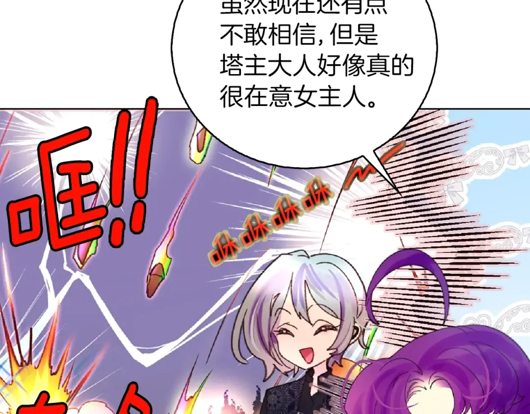 第138话 礼成 第37页