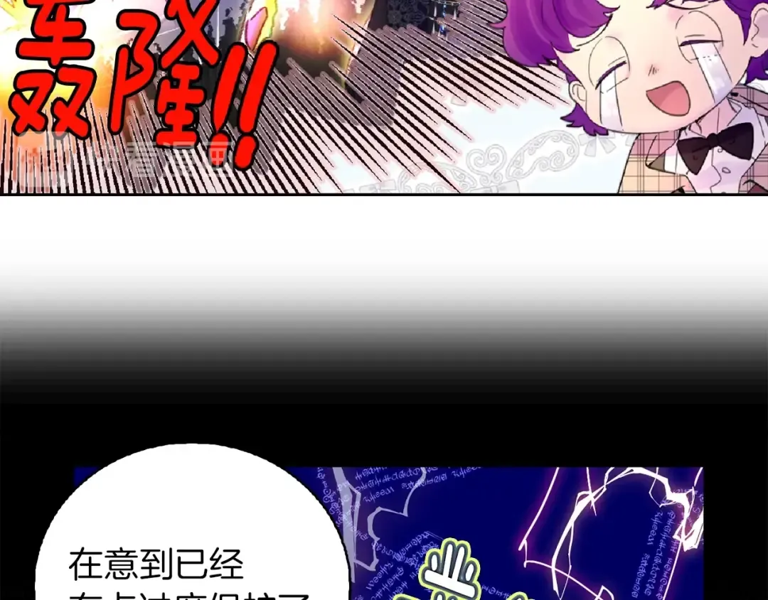 第138话 礼成 第38页