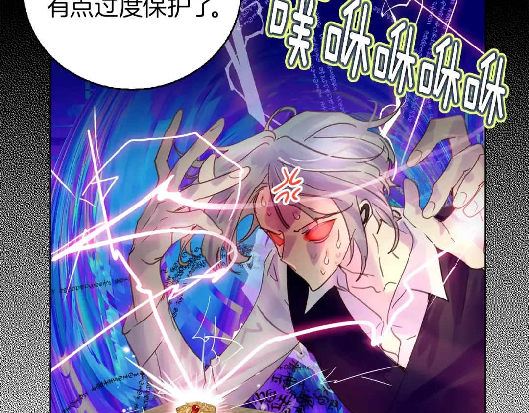 第138话 礼成 第39页