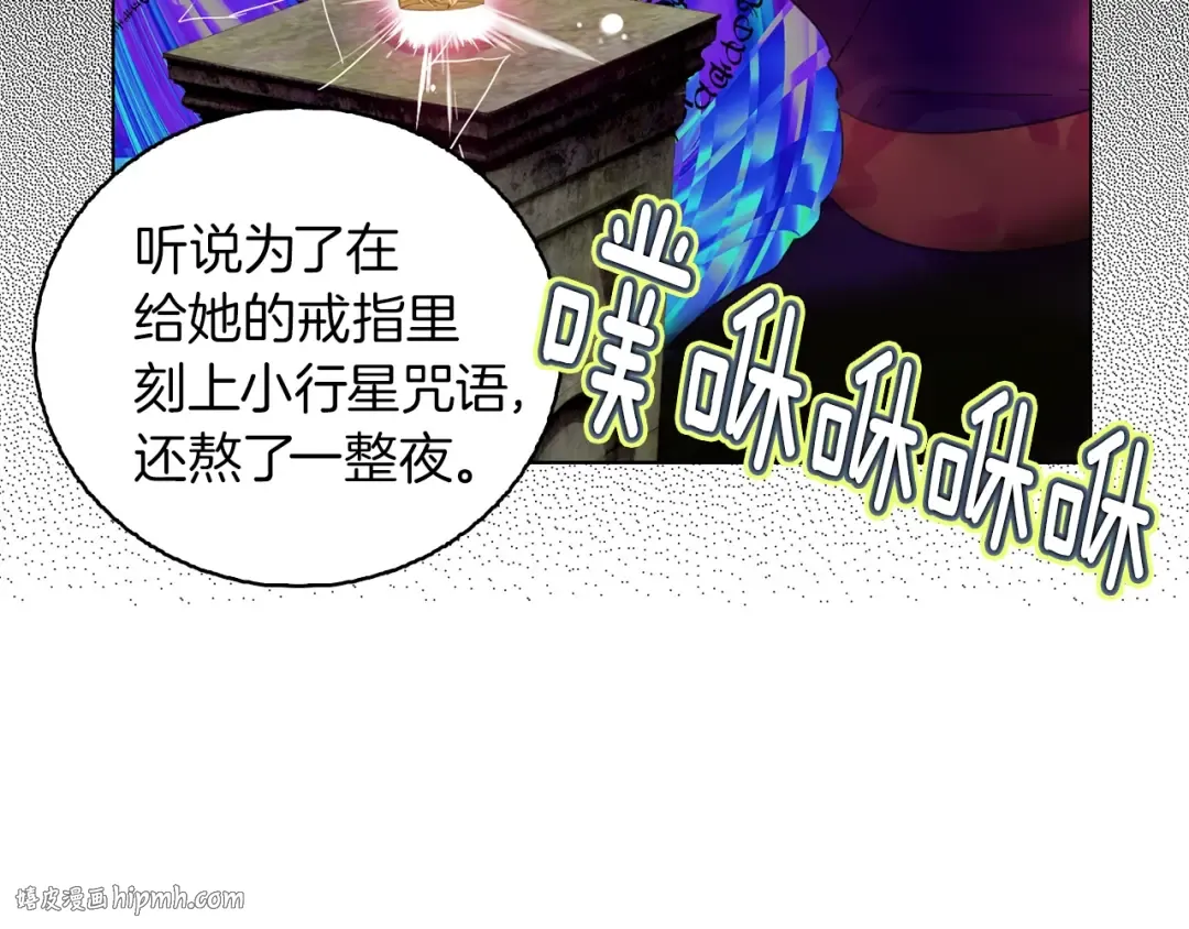第138话 礼成 第40页