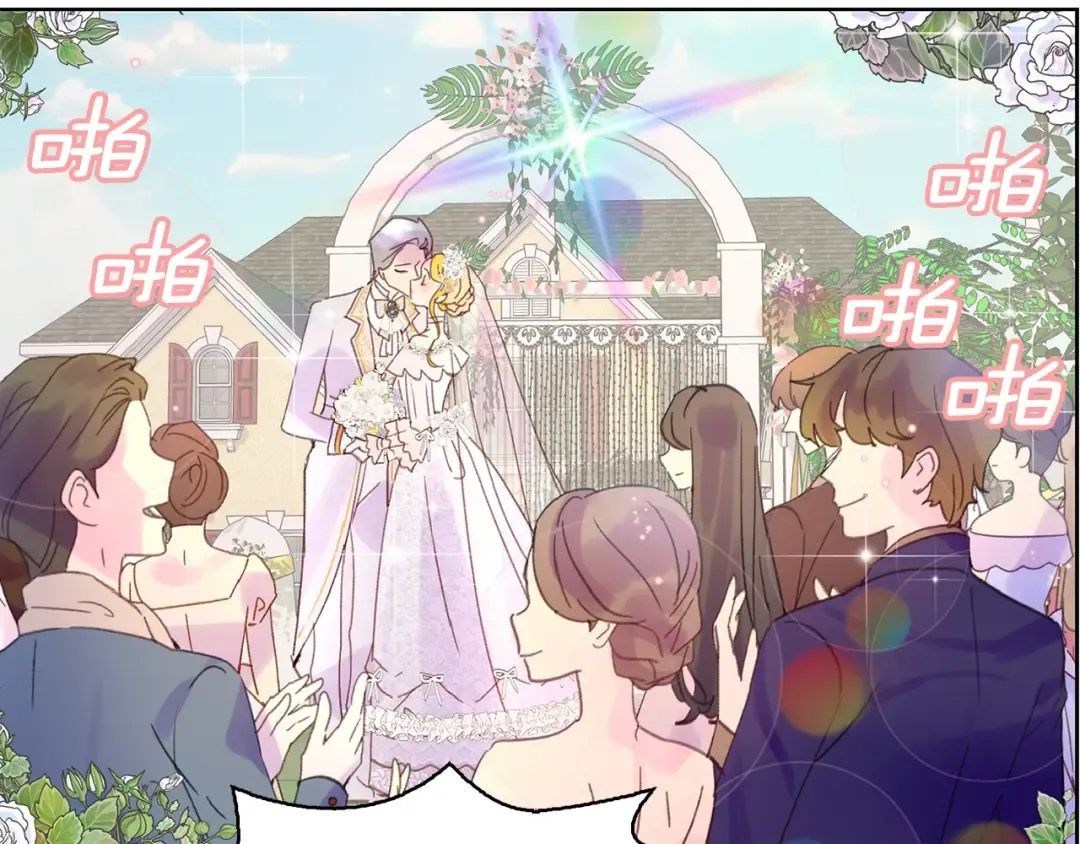 第138话 礼成 第41页